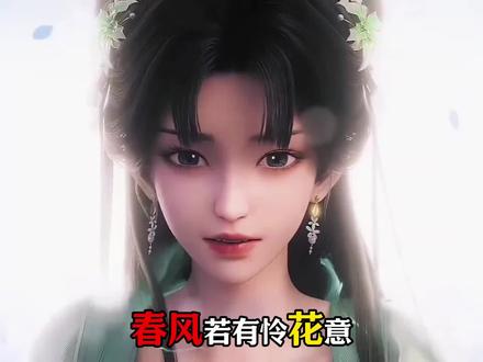 春风若有怜花意,可否许我再少年!#网文 #大爱仙尊 #武独秀 #古月方源 #武庸