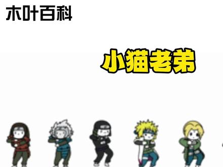 【木叶百科】coke和他的抽象粉丝军团…#火影忍者手游