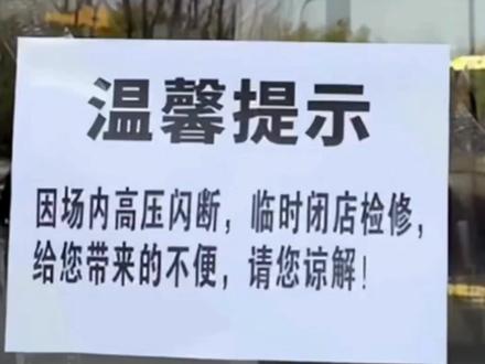 西安龙湖长乐天街商场开业四天吊顶坠落,你怎么看?