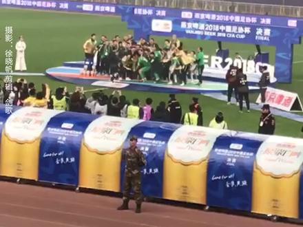2018足协杯,北京国安夺冠。新京报体育现场报道。