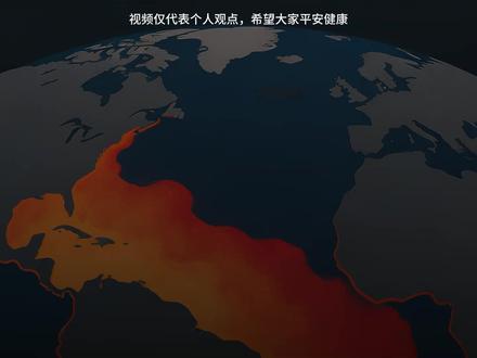 今年为什么这么热?幕后黑手可能已经来了,极端天气厄尔尼诺现象 #热点 #炎热 #厄尔尼诺 #极端天气 #热点知多少
今年夏天,你有没有一种感觉?
不是热,而是热得有点不正常。
白天出门像进蒸笼,晚上睡觉像在烤箱。
很多人都在问:今年到底怎么了?
其实,答案可能藏在一个听起来很陌生,却能影响整个地球天气的名字里——厄尔尼诺。
更值得关注的是,国家气候中心已经发出预测,今年可能出现中等强度以上的厄尔尼诺事件。