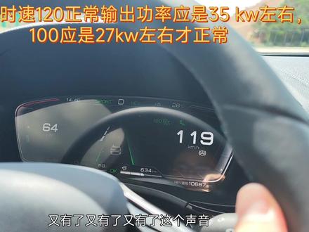 比亚迪宋plus dmi高速发动机嘶吼,被迫用强制保电#上热门 #国产之光 #比亚迪 #宋plusdmi #dmi