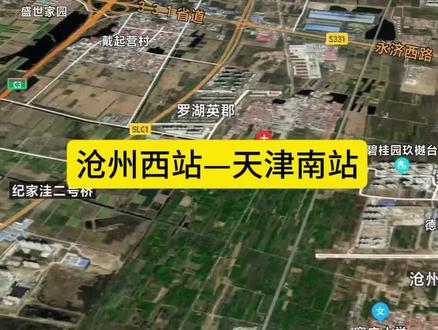 沧州西到天津南出发了#天津 #沧州 #天津南站 #高铁
