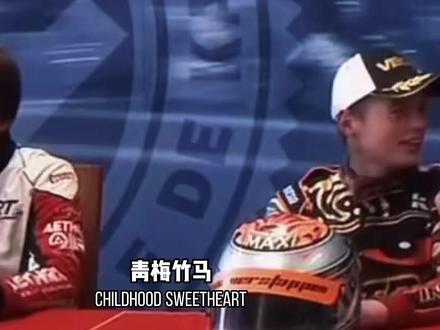 青梅竹马,一生宿敌,F1围场极致的相爱相杀 #F1 #赛场 #维斯塔潘 #勒克莱尔 #法拉利