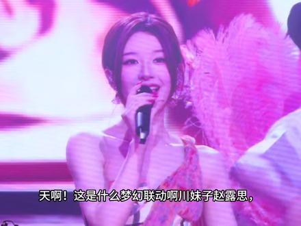 赵露思泰国演唱会川剧变脸 川妹子赵露思在演唱会不仅身着泰国元素服饰演唱泰国名歌, 还把四川的变脸带到了泰国。
让现场粉丝大呼过瘾!
希望中泰友谊长存!#赵露思泰国演唱会 #赵露思泰国 #赵露思 #赵露思海外人气 #许我耀眼