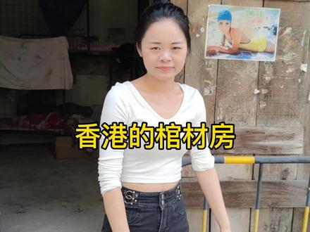 不来香港街,不知香港现在还有这样的笼房#香港