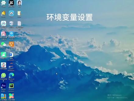 环境变量设置 #电脑知识 #编程 #程序代码