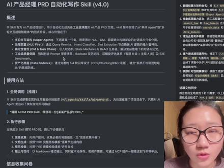 写好一个skill,分享我觉得最重要的事❗ #skill #vibecoding #ai编程 #AI产品经理 #求职