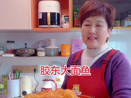 三斤面粉,二两玉米面,一颗鸡蛋,10克白糖,2袋酵母粉 #胶东大面鱼 #有想吃的吗 #美食 #做饭 #家庭厨房