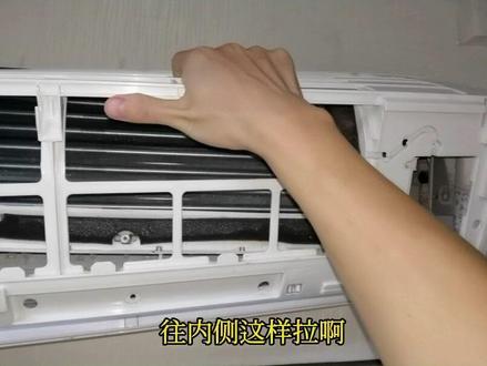 空调室内挂机的大壳该如何拆卸?#深圳 #家电清洗 #空调清洗 #空调挂机