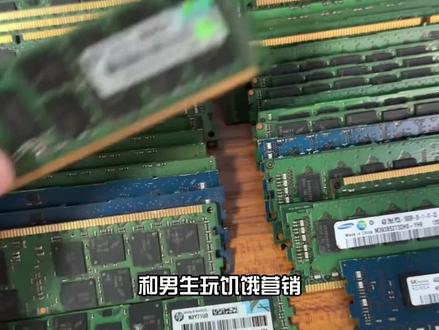 内存条疯狂涨价,男生却不为所动,等等党赢麻了 #等等党 #内存条涨价 #内存 #男生必看 #数码科技