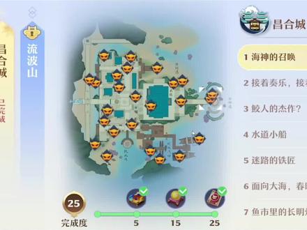 梦幻新诛仙-昌合城探灵位置25全