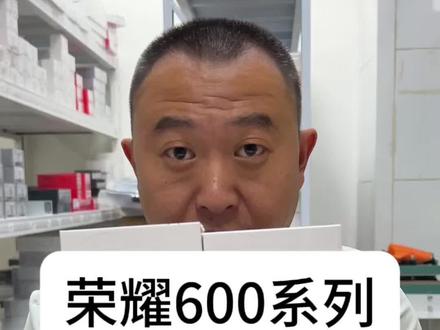 荣耀600系列开箱上手#荣耀600
