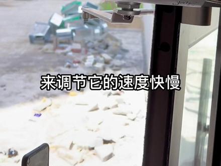 肯德基门速度快慢缓冲调节、感觉有用点赞收藏#肯德基门厂家 #肯德基门安装现场 #肯德基门闭门器#免焊肯德基门