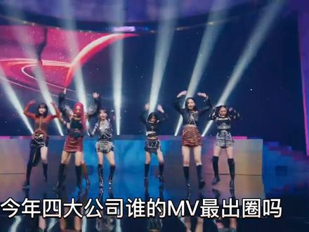 2022年四大公司各种最出圈的MV!盘点各公司播放量最高MV前三名#BLACKPINK #防弹少年团 #aespa #林娜琏 #ITZY #straykids #SEVENTEEN #NCT127