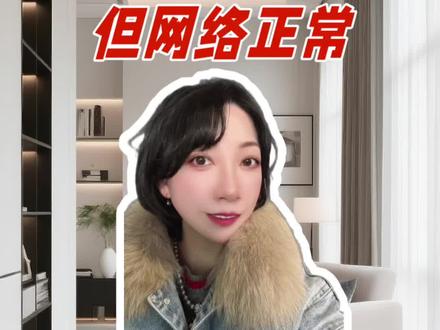 TK刷不出视频但网络正常,就查这3步1分钟搞定#海外TikTok#tk网络 #tk直播间搭建 #国际抖音tiktok #tk网络环境