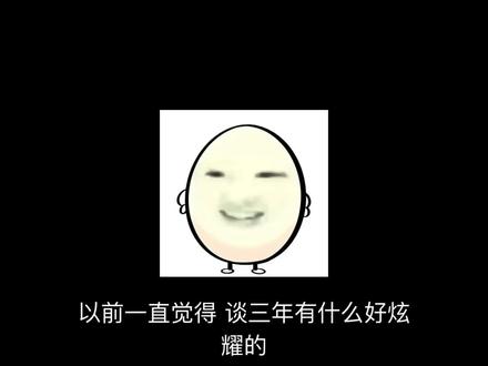 以前羡慕别人谈三五年 现在只觉得 要原谅对方多少次 才能走这么久#曼波配音#情绪共鸣