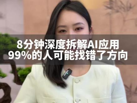 关注3个细分 #股票 #股民交流 #石基信息 #AI