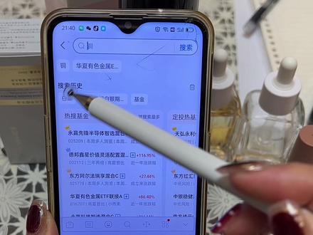 买了白银在哪里看#白银 #今日银价 #白银知识 #国投瑞银 #基金