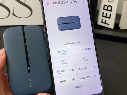 华为随身WiFi 华为的随身WiFi Pro,网速高达300Mbps,搭载鸿蒙系统和海思芯片,适合家里没宽带没路由器的人,也适合手机每月流量不够用的人,还帮你省话费#省话费技巧#华为随身wifi3pro#随身wifi推荐#华为随行WiFiX#华为直播间