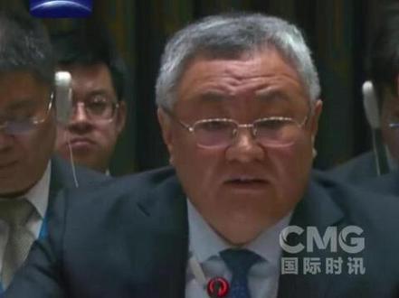 美方指责中俄试图“保护伊朗”,中方代表当场严词驳斥