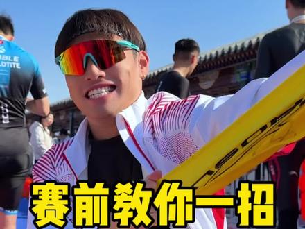 铁人三项换项,赛前在教你一招#铁人三项