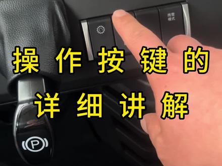 徐工新能源驾驶室操作按键的详细解读#重卡司机