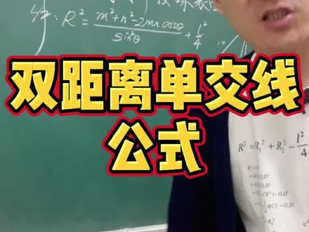 立体几何外接球没有立体感?不知道球心在哪?掌握这个事半功倍!#2021高考 #知识合伙人 @抖音青少年