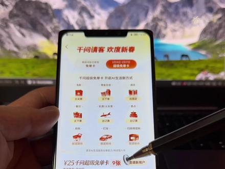 /咐置千问超级卡叩苓 千问超级免单卡10张领取攻略,千问请客第二轮活动,教你一次得10张千问超级免单卡方法#千问超级免单卡 #千问请客 #千问免单 #千问 #千问10张超级免单卡