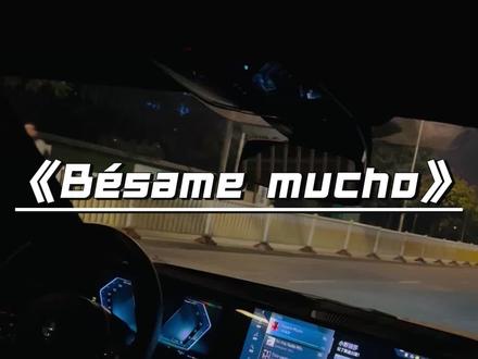 听歌学西语🚗|Bésame mucho 《Bésame Mucho》这首歌由墨西哥传奇女作曲家 Consuelo Velázquez 创作,自1940年问世以来,风靡全球,成为拉丁音乐的经典之作。小野丽莎的版本更是赋予了它全新的生命力,温柔又深情的旋律,仿佛在诉说着爱情里最纯粹的美好。
“Bésame, bésame mucho”(吻我,深情地吻我),这句歌词让我们想起了那些为爱奋不顾身的瞬间。💕 爱情里最动人的,或许就是那种害怕失去的忐忑与不舍。就像歌词里唱的:“Que tengo miedo perderte”(因为我害怕失去你),每一句都直击心底,让人忍不住想起那个“独一无二”的人。✨
西语小课堂
🎓 从这首歌里,你可以学到这些浪漫的西班牙语表达:
1⃣ Bésame:吻我(超浪漫的动词!)
2⃣ Mucho:很多,深深地(用来加强语气)
3⃣ Tengo miedo:我害怕(表达内心的不安)
4⃣ Perderte:失去你(充满深情的短语)
5⃣ Muy lejos:很远(形容距离的遥远)
如果你也喜欢这种温暖又治愈的情歌,一定要去听《Bésame Mucho》!🎧 相信我,它会让你重新相信爱情,也会让你想起那个“独一无二”的人。💖
快来评论区告诉我,你听完这首歌的感受吧!👇
#沉浸式开车
#西班牙语歌曲
#西班牙语学习
#宝马3系
#哈曼卡顿原声