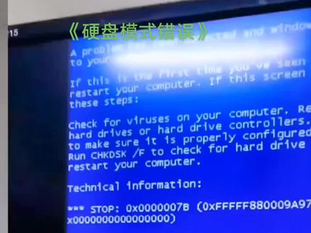 #电脑 #电脑知识 #电脑蓝屏 #电脑出现故障如何处理 #电脑小技巧