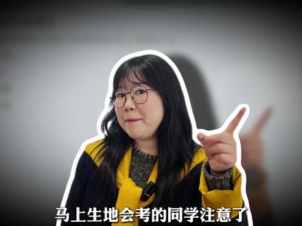 你能秒杀这道生态系统选择题吗? #初中生物 #生地会考 #真题拆解 #干货分享 #高频考点