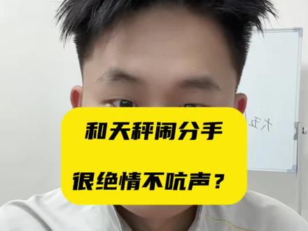 天秤座,起来听课!#天秤座#星座#恋爱#听白情感