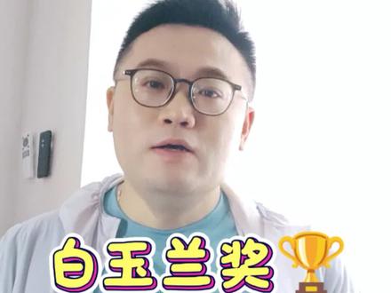 第31届白玉兰奖提名名单今日正式揭晓,《藏海传》与《生命树》两大顶流佳作强势领跑,双双入围最佳电视剧、最佳男女主角等核心奖项!
#颁奖典礼 #白玉兰奖公布入围名单 #白玉兰奖 #肖战#杨紫