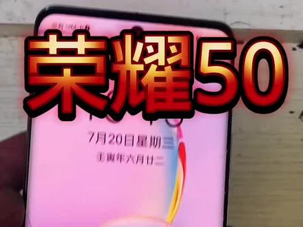 荣耀50更换外屏压盖板 #手机曲面屏换外屏 #手机爆屏修复 #荣耀50#曲屏维修 #手机维修换屏
