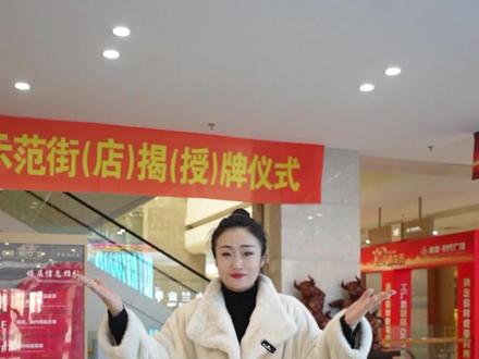 距离过年只剩下几天的时间了,还没准备新年战袍吗,佟二堡香港时代广场等你来! #佟二堡皮草外套 #皮草 #皮毛一体 #佟二堡皮草如何选 #皮毛一体工厂店