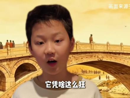 三年级《赵州桥》实践作业分享。西安的赵州桥你去过没?清凉寺公园有点东西。