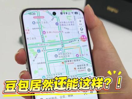 没想到豆包还能这样操作#豆包 #豆包ai手机#ai手机 #豆包