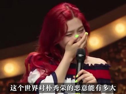 朴秀荣:上节目饱受委屈,被烟花吓到蹲在角落,她到底经历了什么? #韩娱 #朴秀荣 #明星经历 #夏日娱评嘉年华