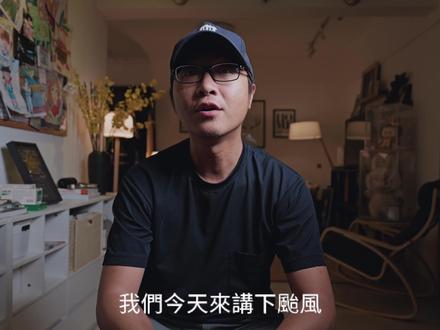 横扫广东的台风,有什么好处? #粤语 #广东 #广西