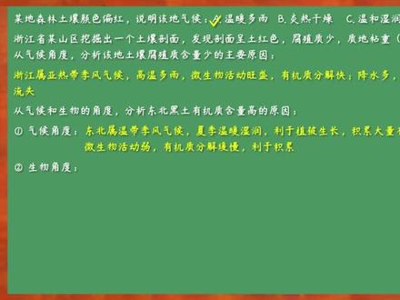 【高中地理学考、合格考】救命干货,考前抱佛脚 #地理学考 #高一 #学考 #合格考 #会考