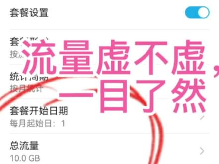 中兴随身wifi如何查询真实流量