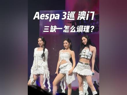 没有怪你,只是想见面#aespa #giselle #金玟庭 #宁艺卓 #柳智敏