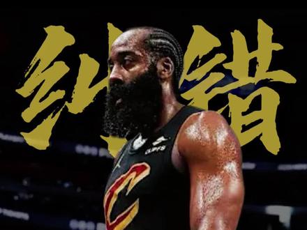 哈登G3为何能统治最后时刻? 说不行了。又行了。哈登就是和我们一样的普通人!#哈登