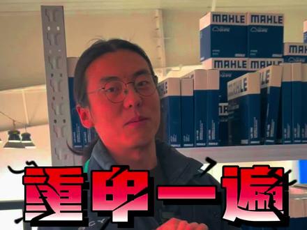 我们的团购套餐拒绝任何套路,高标准的东西让更多的车主得到实惠!#汽车维修保养 #团购 #兰州 #车主必备