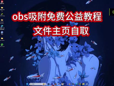 三角洲行动吸附教程#obs吸附 #obs #三角洲