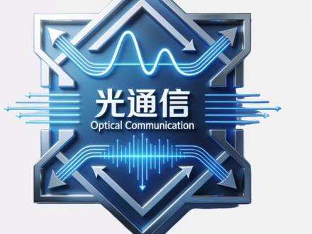 光通讯10大唯一龙头#财经知识 #股市