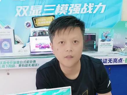 #天选4 #40系游戏本买了40系显卡游戏本居然不会用这个功能?那你真的亏大了!15s教会你如何开启DLSS3.0(40系游戏本如何开启DLSS3.0)