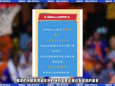 第 32 集|数据更新时间确定&回忆维金斯爆料
就在刚刚
官方确定数据更新时间定在3月5日(本周四)
还没抄底球员的兄弟们快翻红帽往期视频😎
回忆维金斯超前爆料竞猜
打碎保温杯怒砍十八分💢
勇士队套真有说法了🤓
#美职篮巅峰对决#巅峰对决疯狂星期六#这一把马上巅峰#nba巅峰对决手游 #青年创作者扶持计划