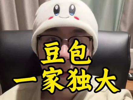 其实大家要是不喜欢豆包可以找我聊天啊 #豆包 #ai #大学生 #内容过于真实 #青年创作者扶持计划